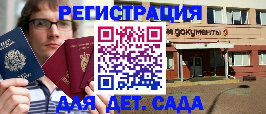 временная регистрация госуслуги в Бологом