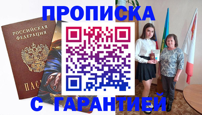 регистрация в Бологом