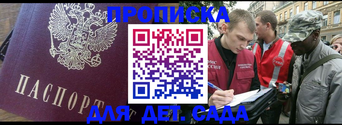 прописка иностранных граждан в Бологом